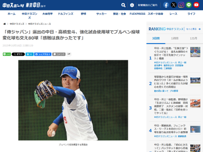 中日・高橋宏斗、強化試合使用球でブルペン投球した感触は…？
