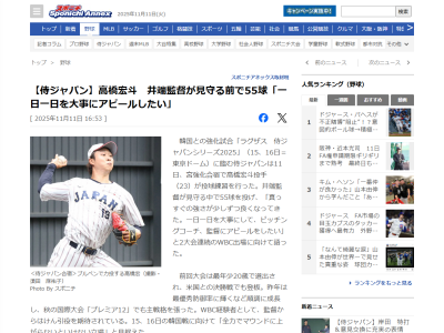 中日・高橋宏斗、意気込みを語る