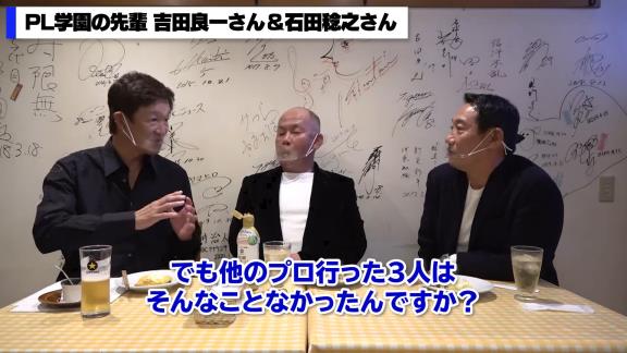 PL学園時代の片岡篤史さん、立浪和義さんの身代わりにさせられてしまう…【動画】