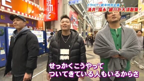 中日・涌井秀章の提案で“男気じゃんけん”で勝利した選手が大須に集まったファン30人にダージーパイを奢ることに(計2万1900円) → 涌井秀章、細川成也、福永裕基のじゃんけん結果は…