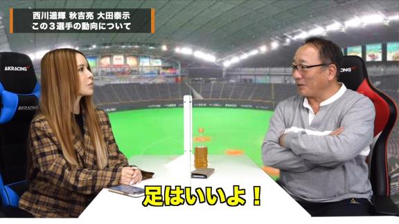 高木豊さん「中日はノンテンダーの西川遥輝を獲ったほうがいいと思うよ！」