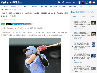 中日・井上一樹2軍監督が「今日は頼もしく見えた。成長してもらわないといけないし、こういう結果が続いていけば打順も7番とか6番でもいいのかなと思う」と期待を寄せるのが…