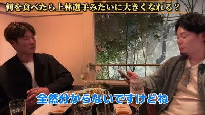 Q.何を食べたら上林選手みたいに大きくなれる？ → 中日・上林誠知が回答