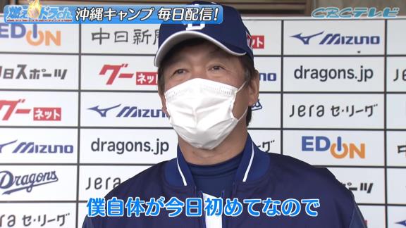 中日・片岡篤史2軍監督「ノック弱い？ 病み上がりだからまだ力ないよ～」