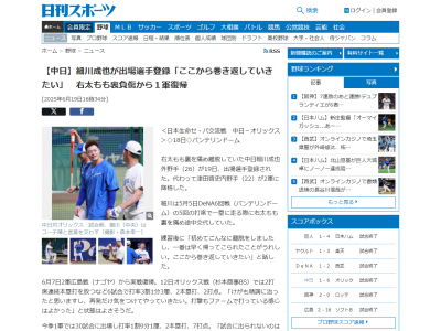 中日・細川成也、試合に出られなかった日々についての思いを語る
