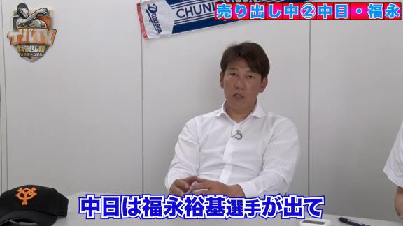 井端弘和さんが語る、中日ドラフト7位・福永裕基がレギュラーを獲る理由「ああいうのを見ると、もうこの選手はレギュラーを獲るのかなって思っちゃうよね」