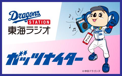 中日・与田監督「アウトの内容が良くない」