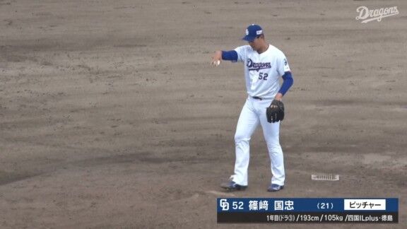 中日ドラフト3位・篠﨑国忠、今日は156km/hを計測！！！　今日の登板結果