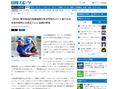 中日・加藤竜馬、“スイッチヒッター”の練習継続へ