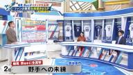 中日ファン「Q.野手への未練はありますか？」 → 中日・根尾昂投手は…