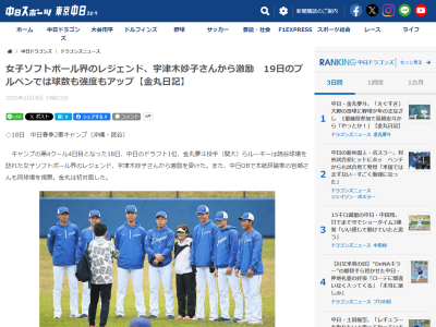 中日ドラフト1位・金丸夢斗、球数も増加へ