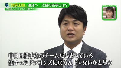 前巨人監督・高橋由伸さん「中日・梅津晃大は良いピッチャーだなと思って見ています」