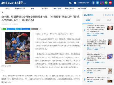 “534” 中日・谷元圭介投手「オレは超えられなかった。お前は超えろよ。お前ならできる」　日本ハム・山本拓実投手「僕は超えられるように、いや、超えます」