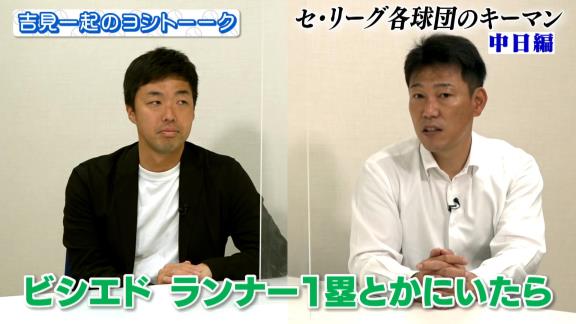 井端弘和さん「ビシエドは4番じゃなくて…3番ビシエド、4番鵜飼だよ」