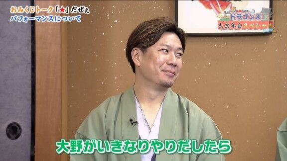 中日・大野雄大「僕、岩本さんの“まいど”が大好きで、引き継がせてもらっていいですか?」 元日本ハム・岩本勉さん「全然いいよ!やってやぁ!」 → 大野雄大「でも、まだ一度もできていないです(笑)」