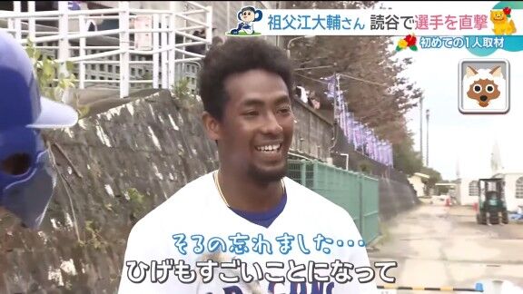 中日・大島洋平「タレントづらすんなよ!」 祖父江大輔さん「きびしぃ~(笑)」