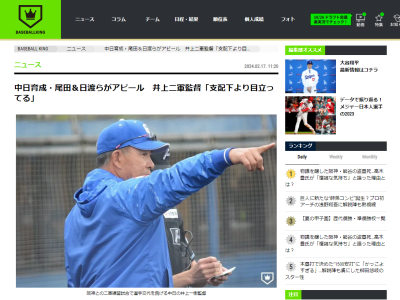 中日・井上一樹2軍監督が「『支配下で行きましょうよ』という日も近いような気がします。彼に対する期待は大きい」と絶賛していた選手が…？