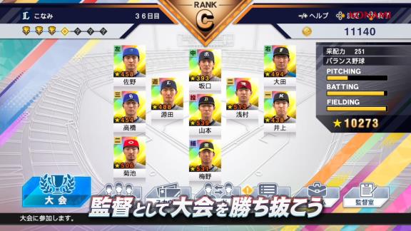 プロスピ最新作『eBASEBALLプロ野球スピリッツ2021』のPVが公開される！！！【動画】