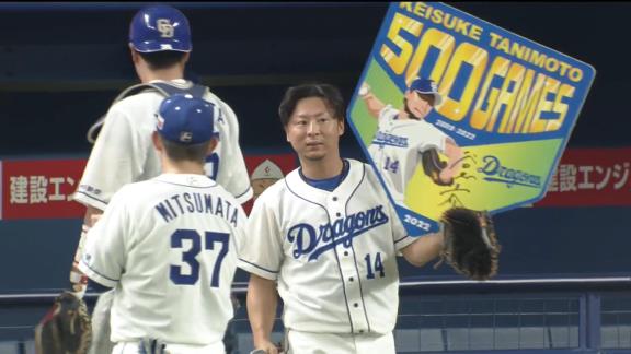 中日・谷元圭介投手、通算500試合登板達成！！！