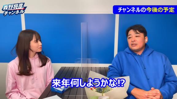 中日立浪新政権に入閣する一部コーチ陣のYouTubeチャンネルはどうなる…？　森野将彦コーチ「ドラゴンズと協力して、また違った形で残していけたらなと」