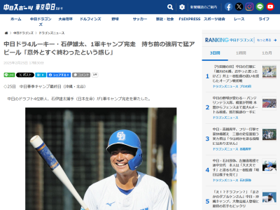 中日ドラフト4位・石伊雄太「通用するかなと思ったところもあるけど、1軍の試合にすぐ出られるかといったらそのレベルではないと感じる部分の方が…」