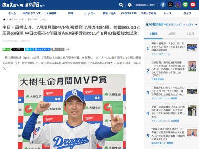 中日・高橋宏斗「自分が投げた試合でチームが勝っていることが良いことです」