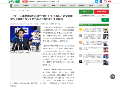 中日・山本泰寛、入団が決まった際に井上一樹2軍監督から電話が…？