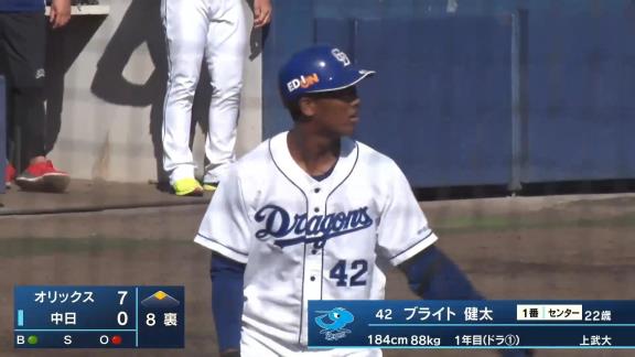 中日ドラフト1位・ブライト健太、オリックス・吉田凌からタイムリーツーベースを放つ！！！