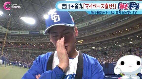中日・吉田聖弥が金丸夢斗へ“クレーム” → 金丸夢斗が吉田聖弥へ“逆クレーム”【動画】
