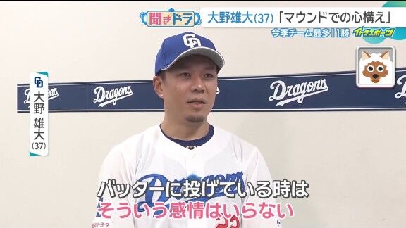 中日・大野雄大、野球少年たちへ…
