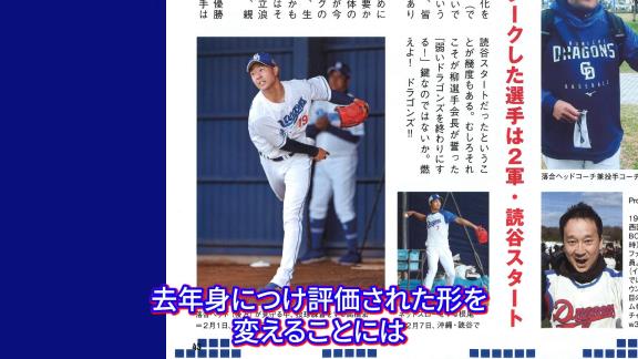 中日・落合英二コーチ、高橋宏斗投手に詫びていた