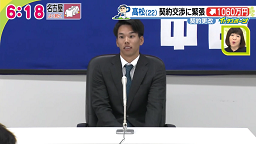 中日・高松渡、契約更改で緊張しすぎて評価ポイントについて「全く話が入ってこなかった…」