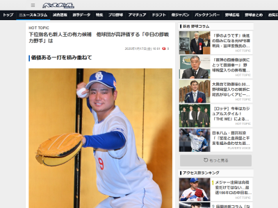 他球団スカウト「いい捕手ですよ。間違いなく即戦力です。4位指名ですが、欲しい球団は多かったと思います」
