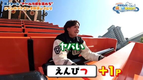 “ジャンボバイキングしりとり” 中日・松木平優太「犬!」 高橋宏斗「ぬり絵!」 松木平優太「えんぴつ!」 高橋宏斗「積み木!」 松木平優太「き◯◯ま!」