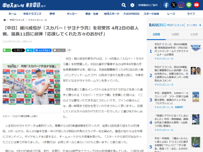 中日・細川成也、チームへの思いを語る