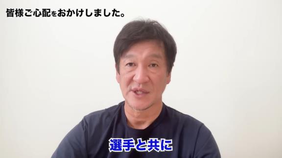 中日・片岡篤史2軍監督「3日間不在ということで選手関係者の皆様にはご迷惑をかけて申し訳なく思っております…明日、沖縄に入って第2クールからキャンプに合流することになります」