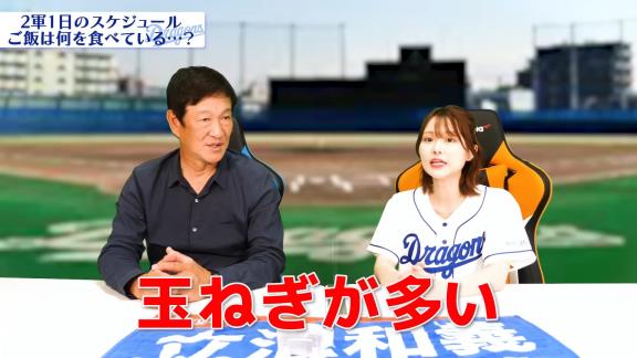 中日・片岡篤史2軍監督が明かす、ナゴヤ球場の食堂での食事「1つ思うのは…」