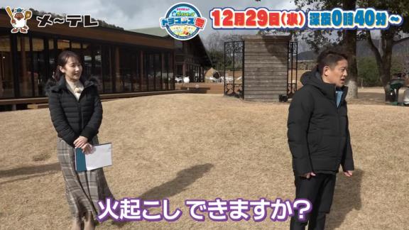 中日・大野雄大投手「ソロキャンプを始めようと思っている日本全国の女性たち、大野がお手伝いします」　祖父江大輔投手「なんで女性限定なんだよ！」