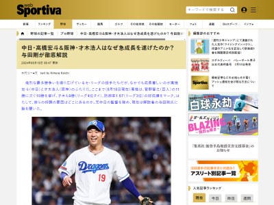 前中日監督・与田剛さん、高橋宏斗の急成長の理由について…