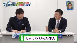 レジェンド・岩瀬仁紀さん「『オレ中学生にも負けるやん！』っていうスピードになった時、ショックだったもん…！（笑）」