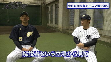 中日・和田一浩コーチ「もちろん野球で手っ取り早く点を取るなら長打力は間違いないんだけど、そこってやっぱり…」