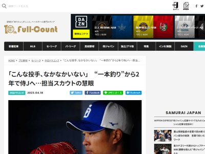 元中日スカウト・近藤真市さん、ドラフトで担当した高橋宏斗投手について語る