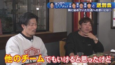 中日・大島洋平、現役引退した祖父江大輔さんについて「正直…」