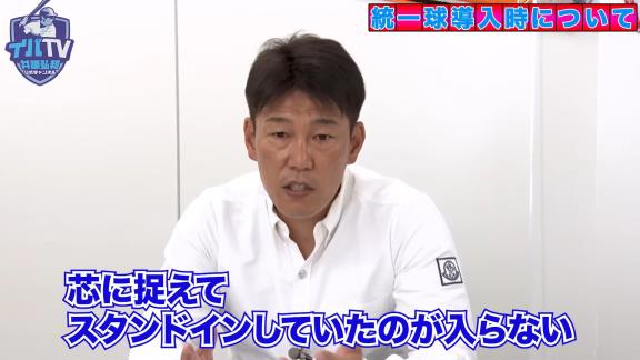 井端弘和さん、2011年～2012年頃の飛ばない『統一球』を語る