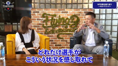 谷繁元信さん「厳しい言い方ですけど、本当に腹が立ってきて、いい加減」　厳しく指摘したことは…