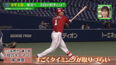 元広島・野村謙二郎さんが考える中日投手陣のキーマンは「福敬登…右も左も打ちづらいと思います」