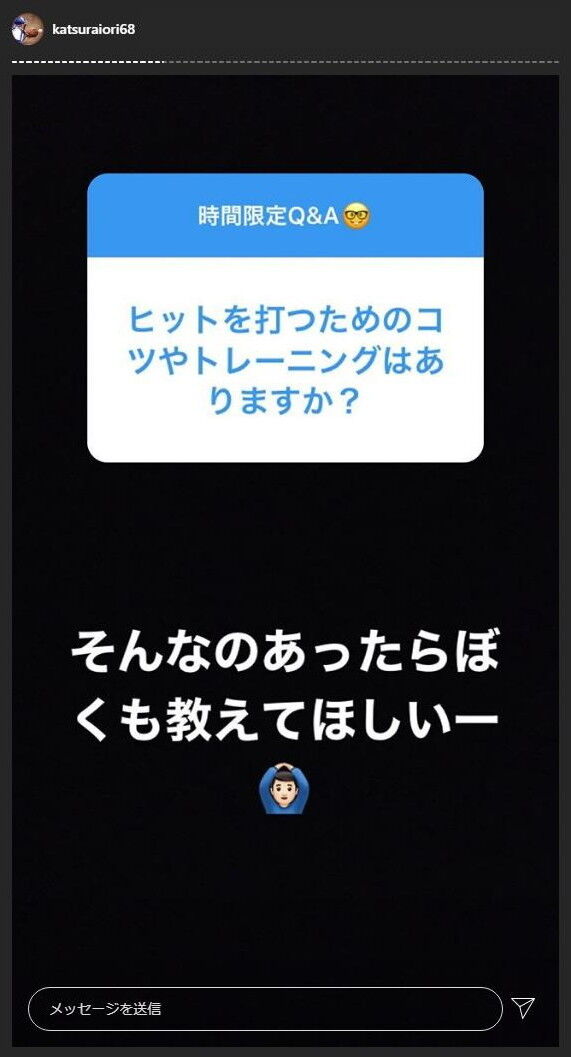 中日・桂依央利捕手がファンからの質問に回答！　Q.マツダや甲子園などのビジター球場でも選手に声援届いていますか？　桂「届いています。声援たくさんお願いします！」