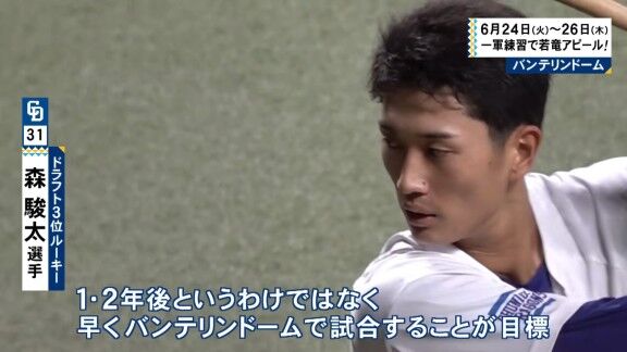 中日ドラフト3位・森駿太、松中信彦コーチから教わったことを明かす