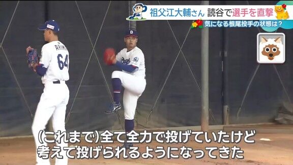 中日・落合英二投手コーディネーター、根尾昂について言及する