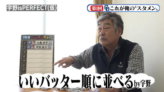 元中日・宇野勝さん「ファンの方にバントを見せるプロ野球ってのは、あまり好きではないんでね」